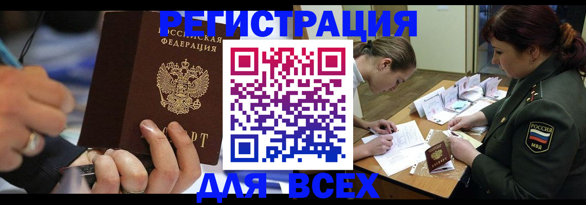 миграционный учет в Заводоуковске