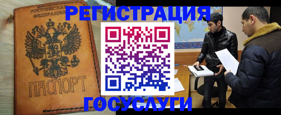 временная регистрация купить в Заводоуковске