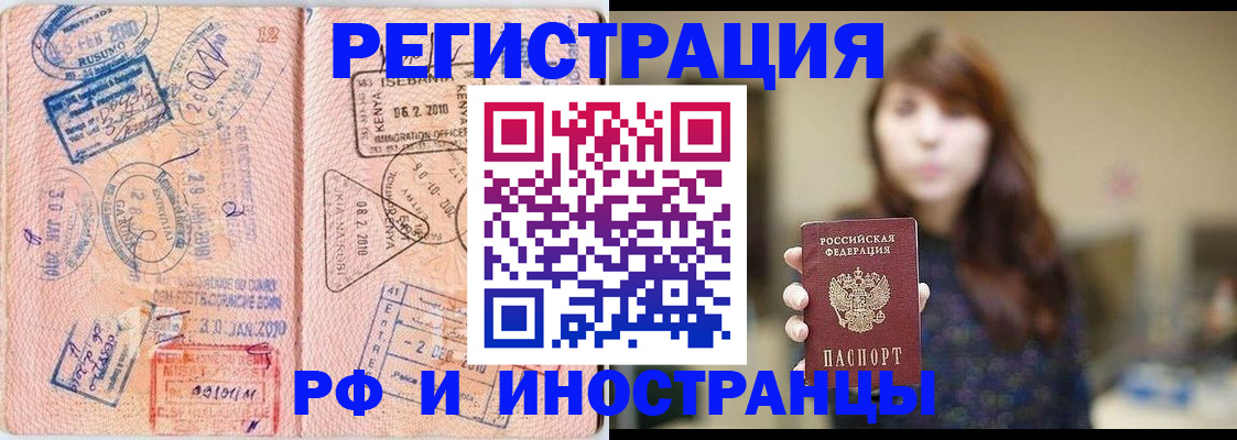 временная регистрация адрес в Заводоуковске