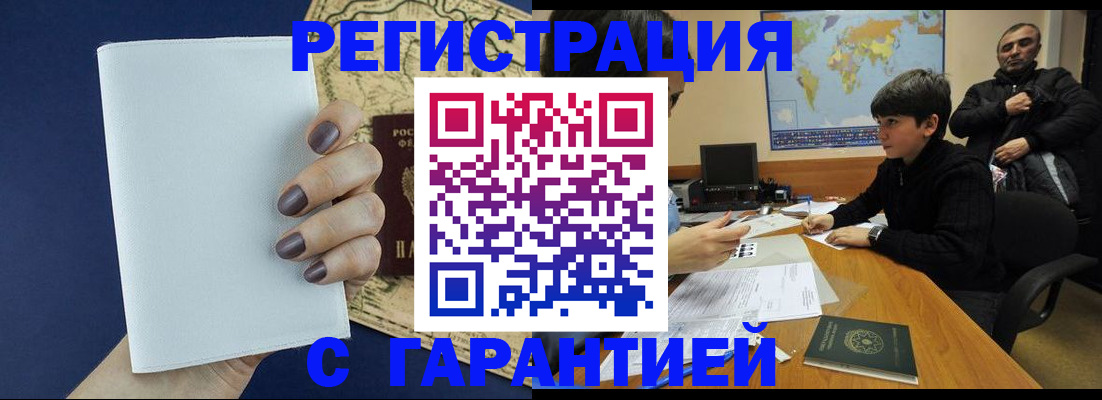 купить прописку в Заводоуковске