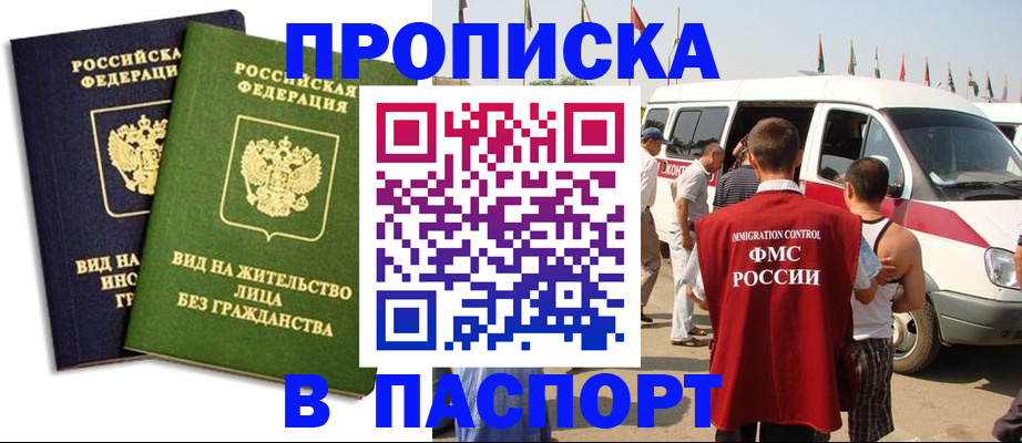 прописка в Заводоуковске
