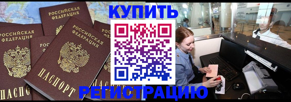 регистрация в Заводоуковске