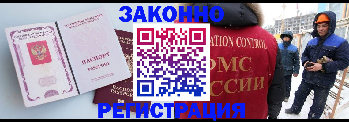 прописка для школы в Заводоуковске